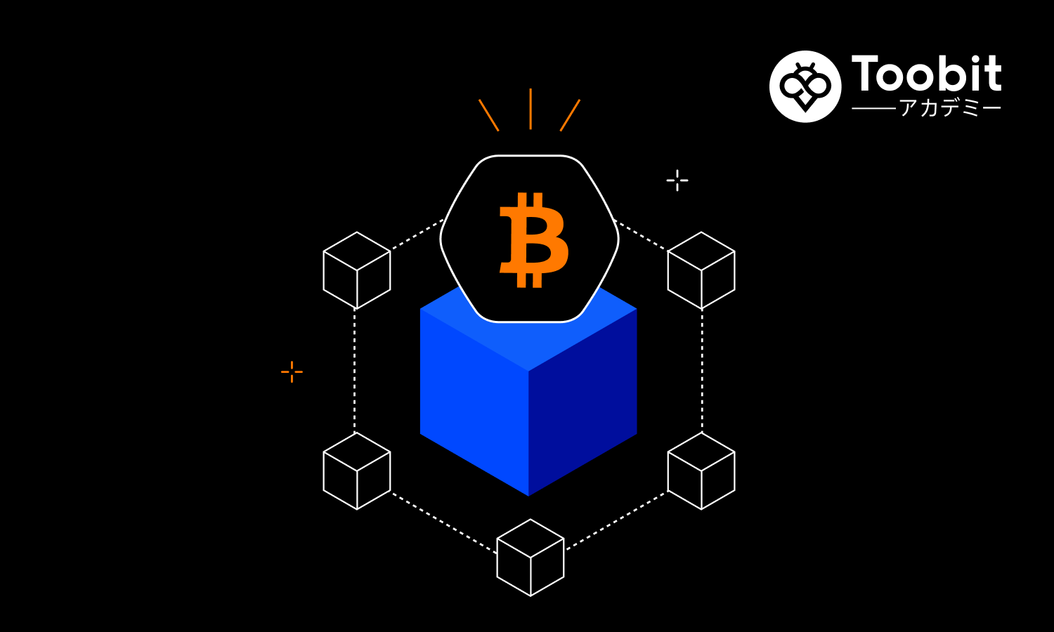 ビットコイン、暗号、取引、NFT、Web3について学ぶ｜Toobit アカデミー